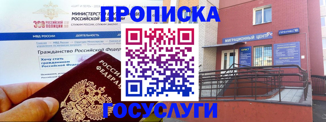 прописка законно в Окуловке
